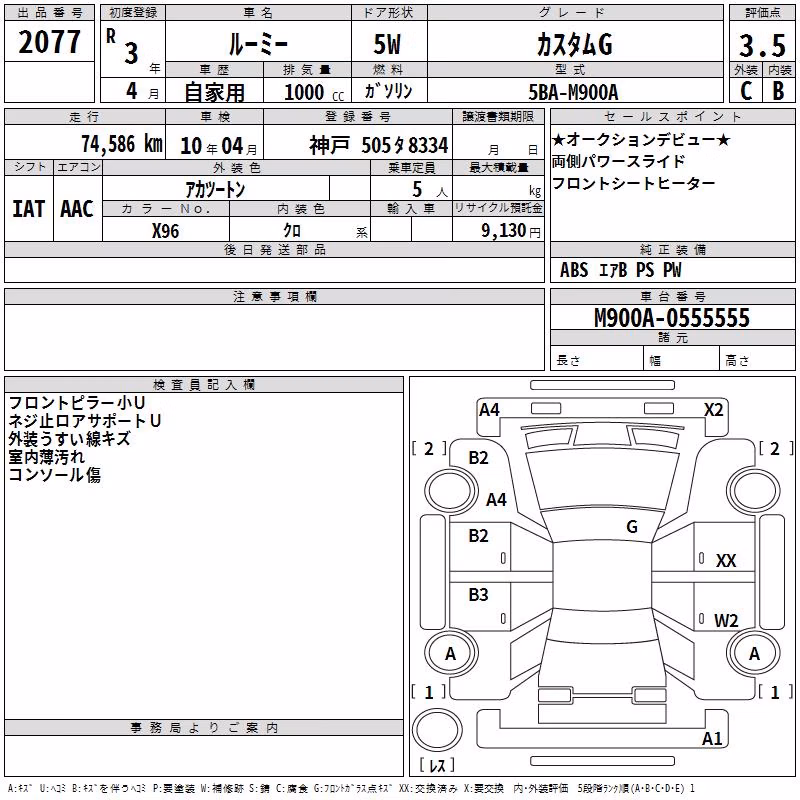 TOYOTA ROOMY