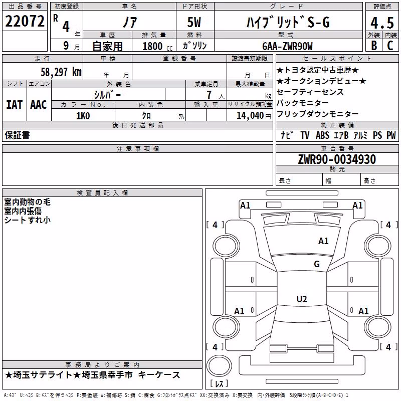 TOYOTA NOAH