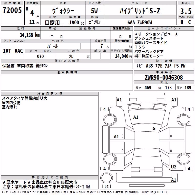 TOYOTA VOXY