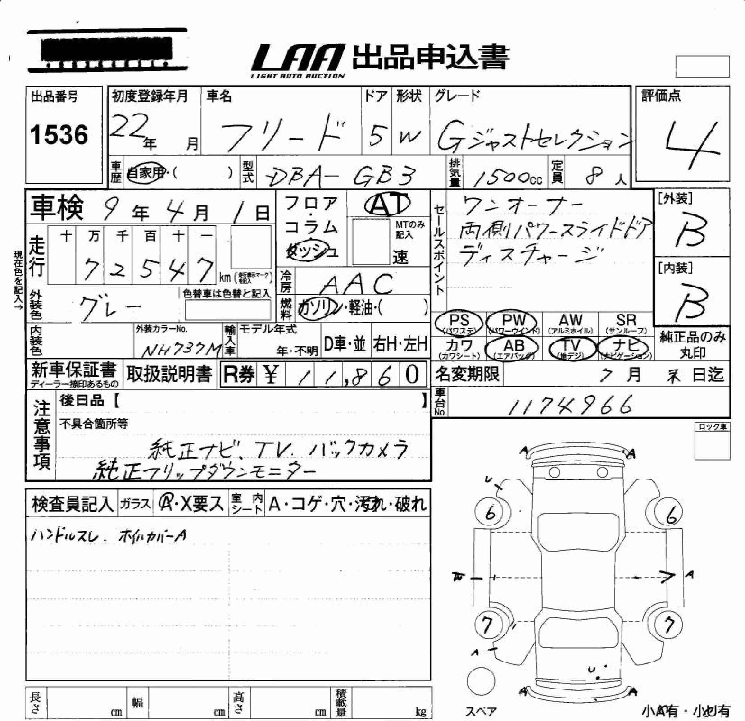 HONDA FREED