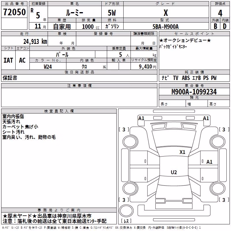 TOYOTA ROOMY