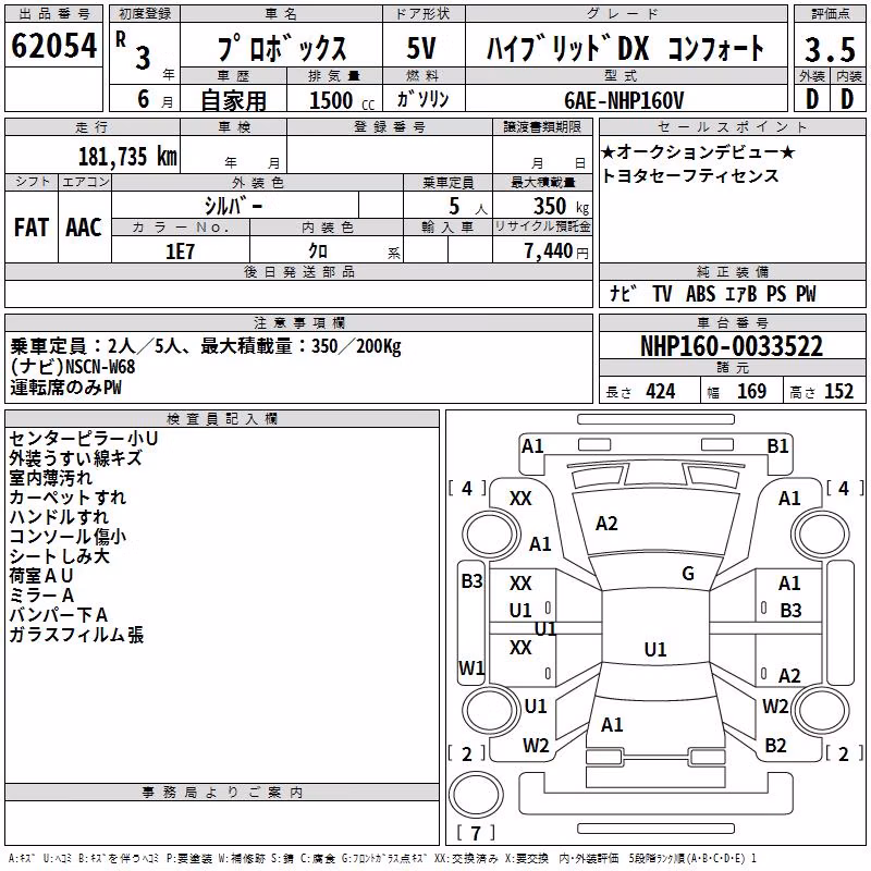 TOYOTA PROBOX