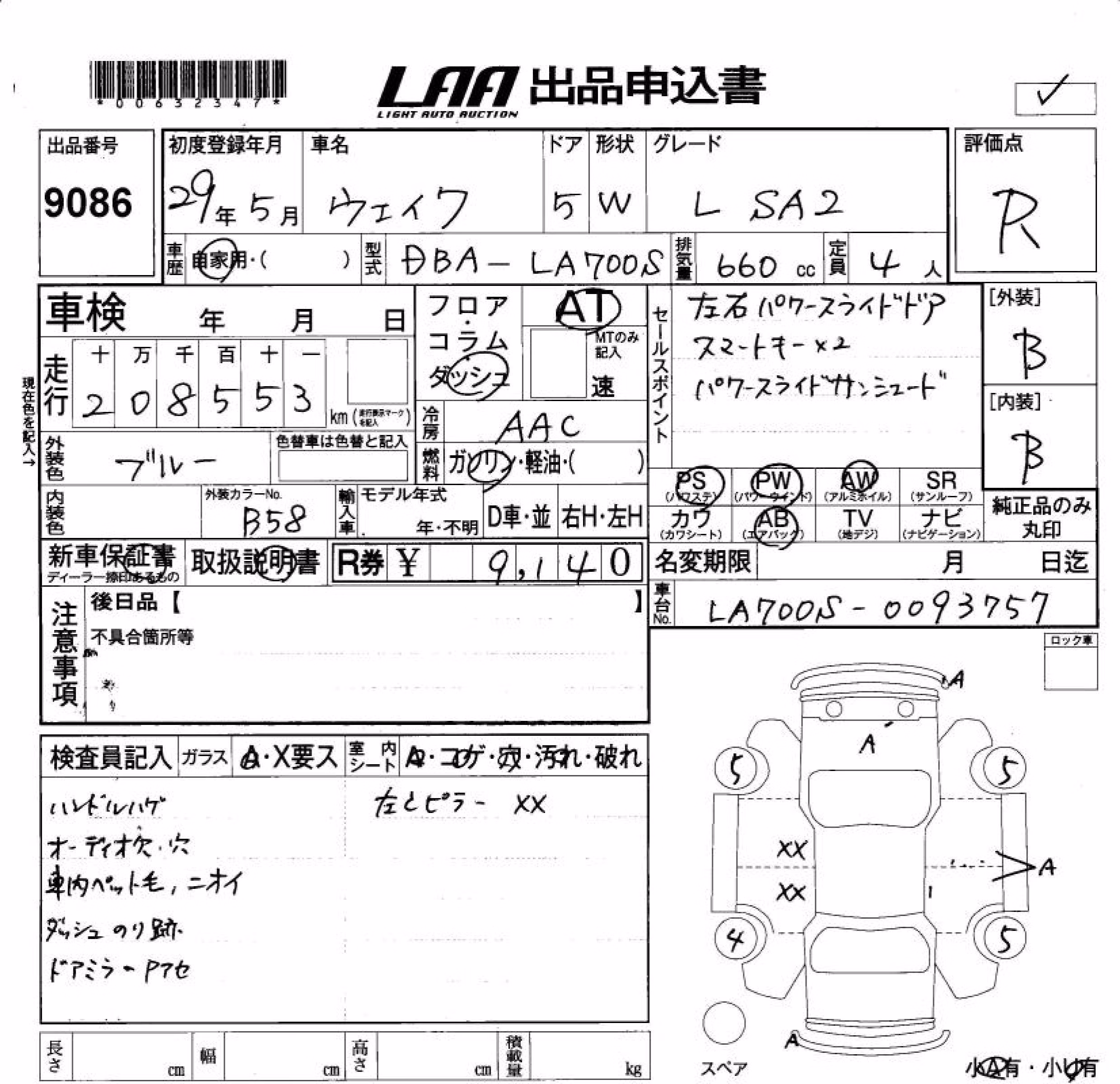 DAIHATSU WAKE
