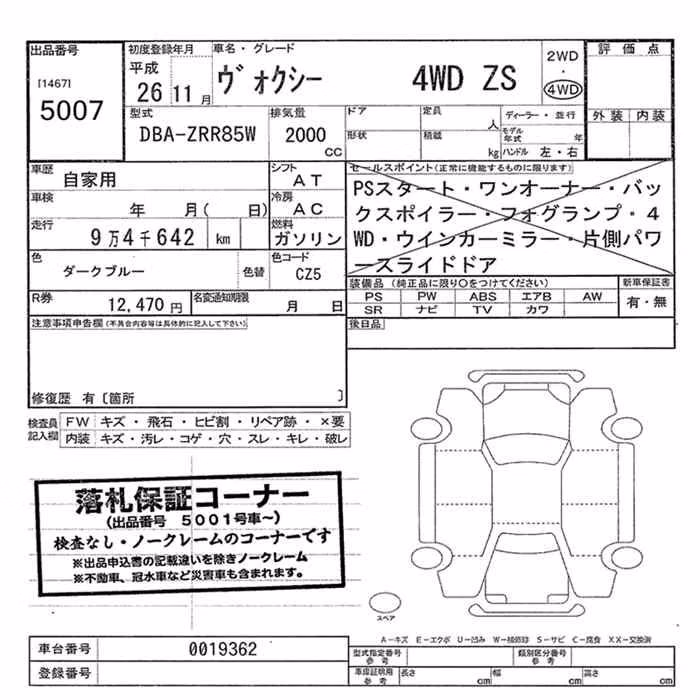 TOYOTA VOXY