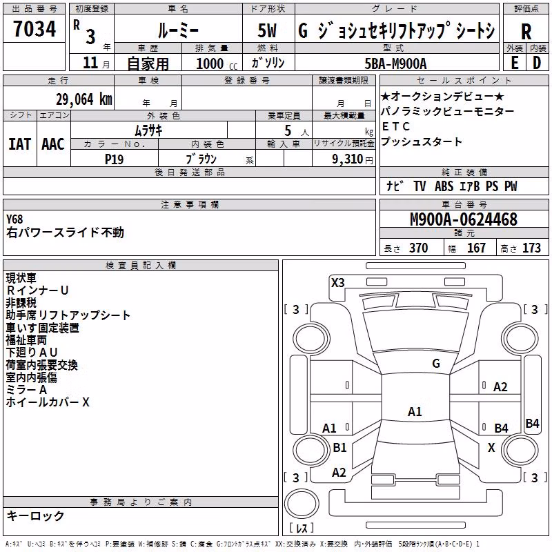 TOYOTA ROOMY