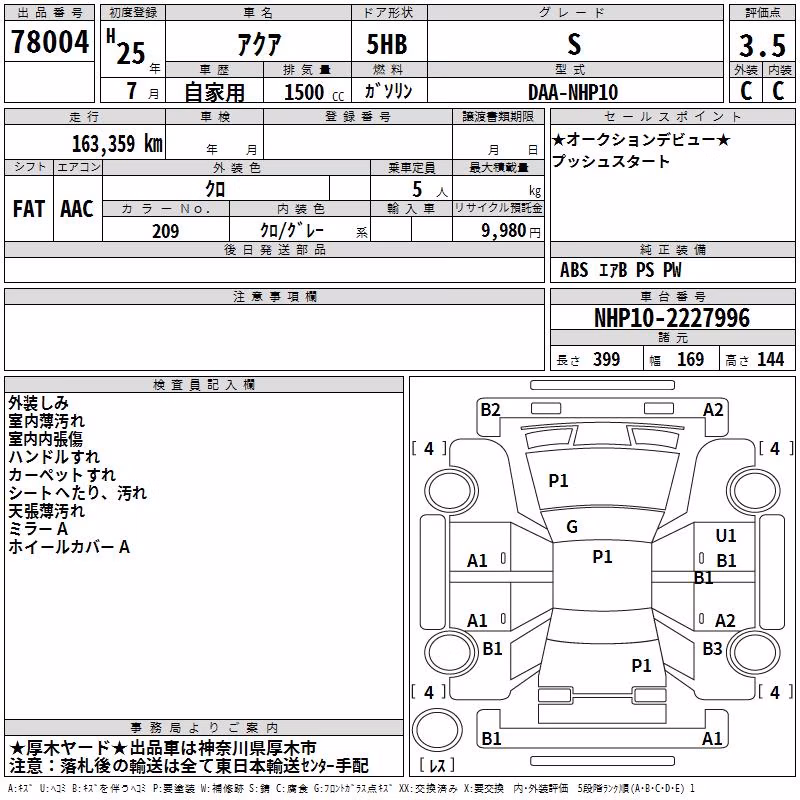 TOYOTA AQUA