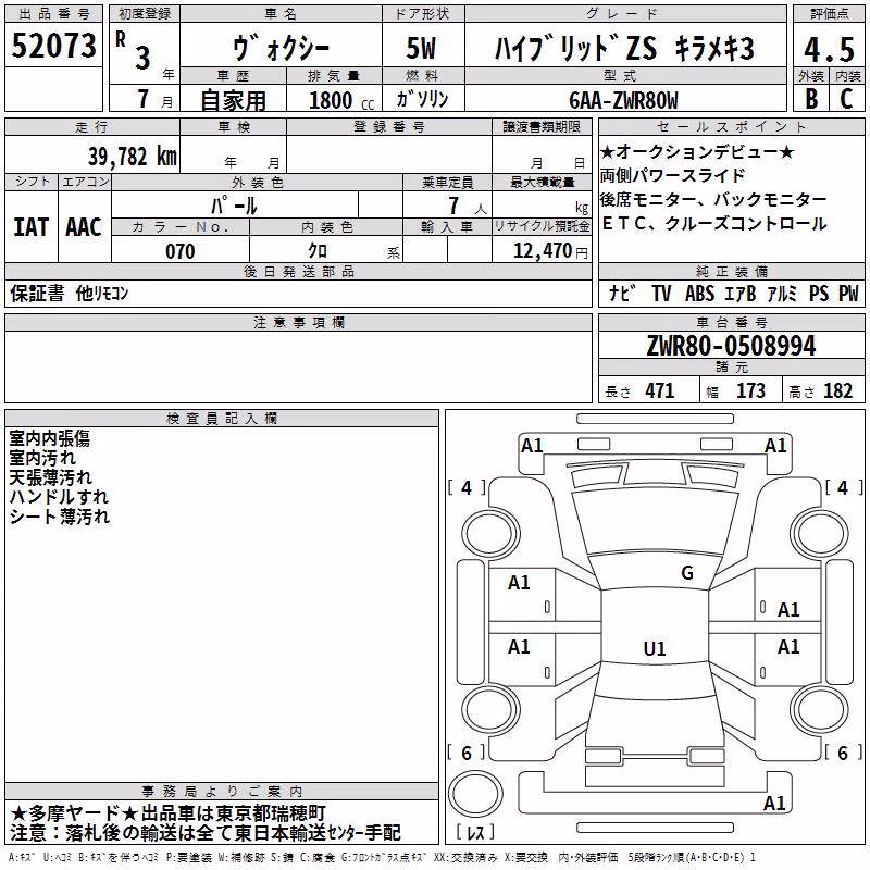 TOYOTA VOXY