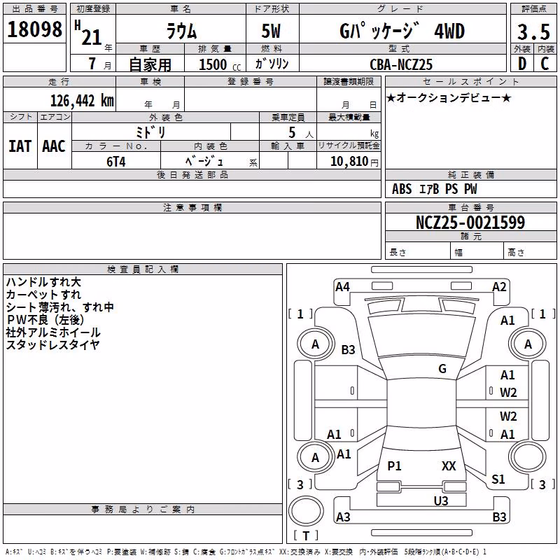 TOYOTA RAUM