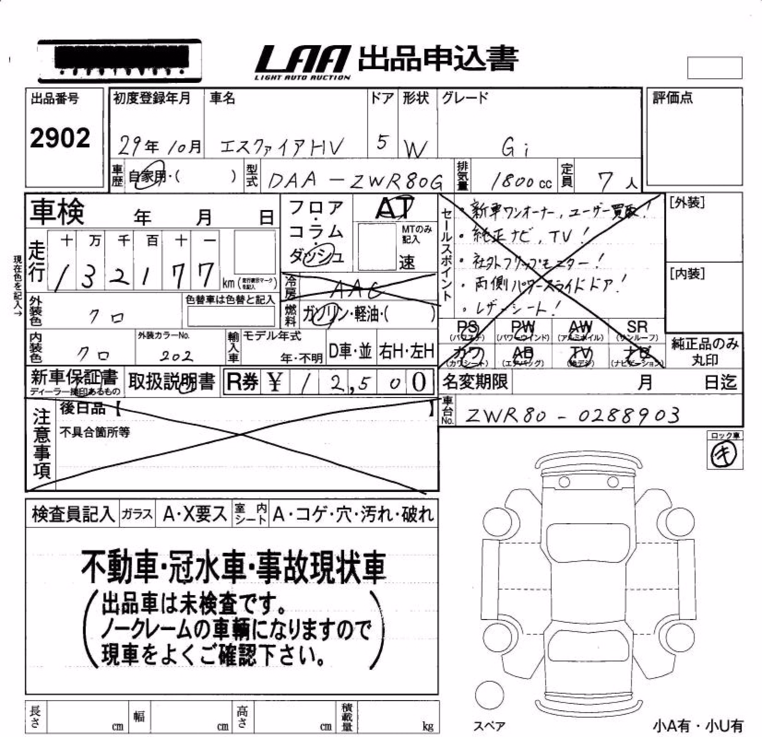 TOYOTA ESQUIRE
