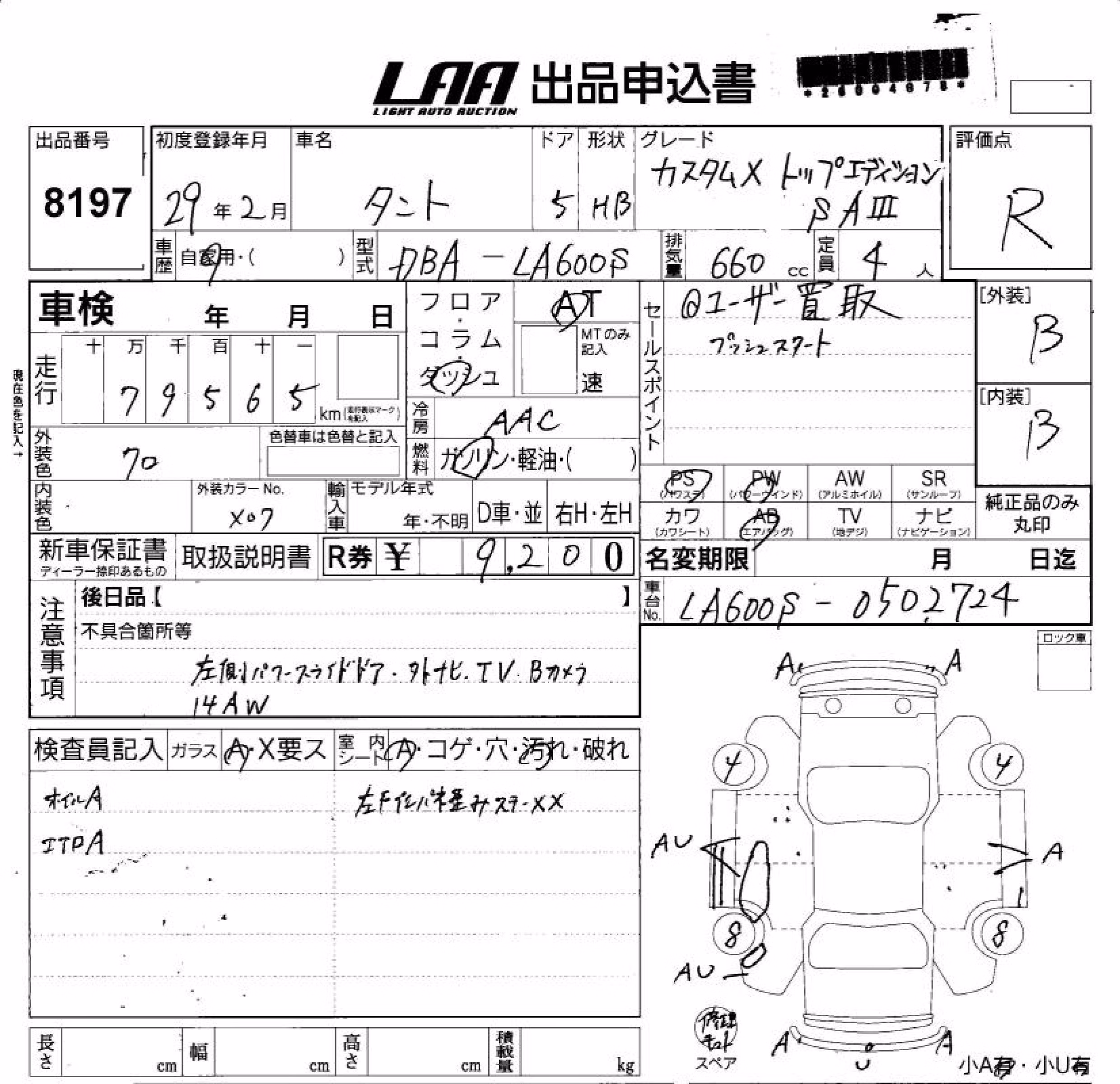 DAIHATSU TANTO