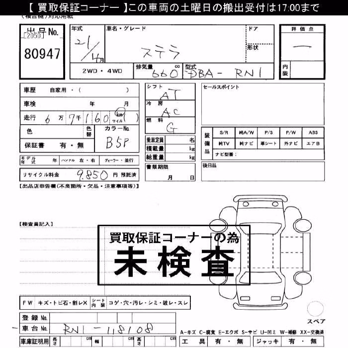 SUBARU STELLA