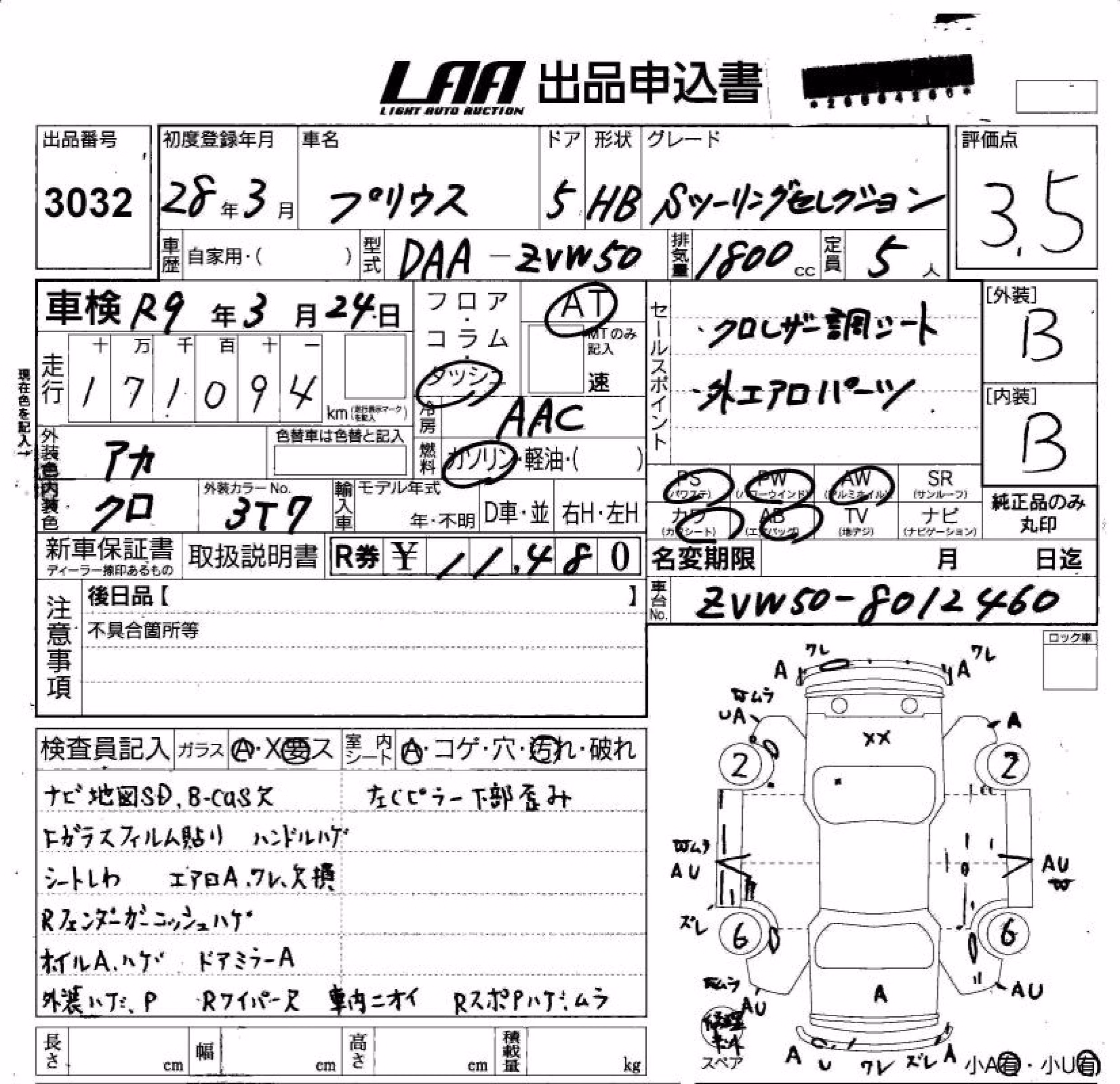 TOYOTA PRIUS