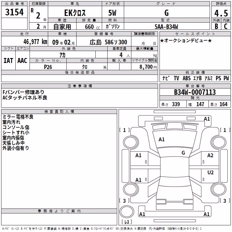 MITSUBISHI EK X