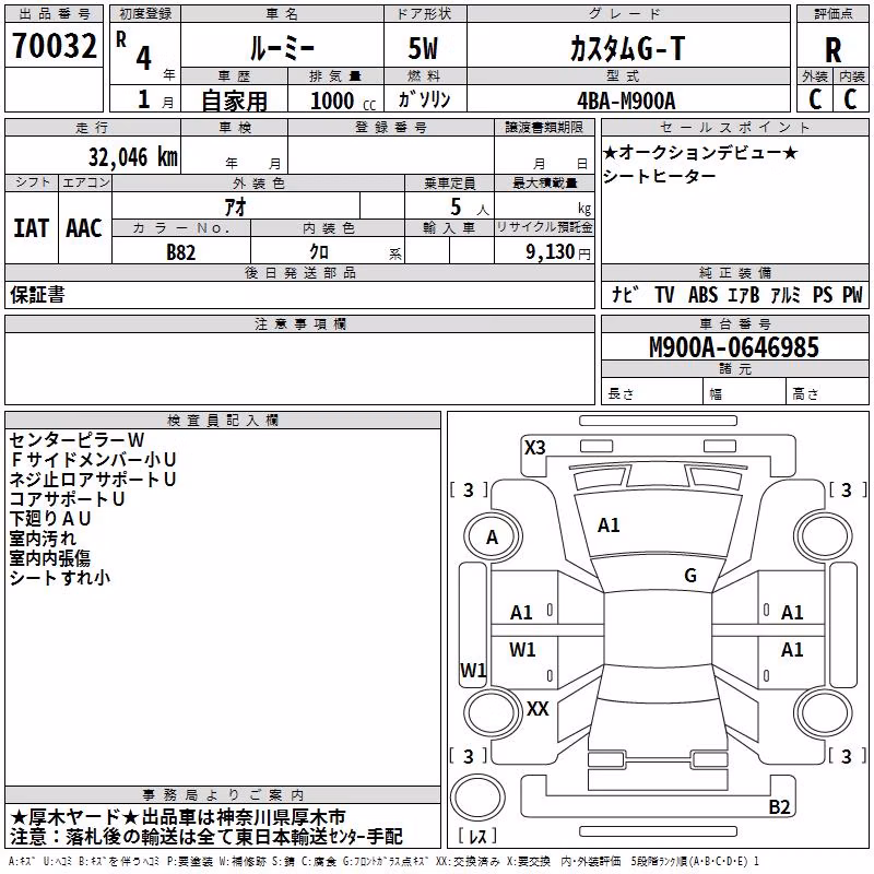 TOYOTA ROOMY