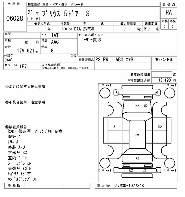 TOYOTA PRIUS