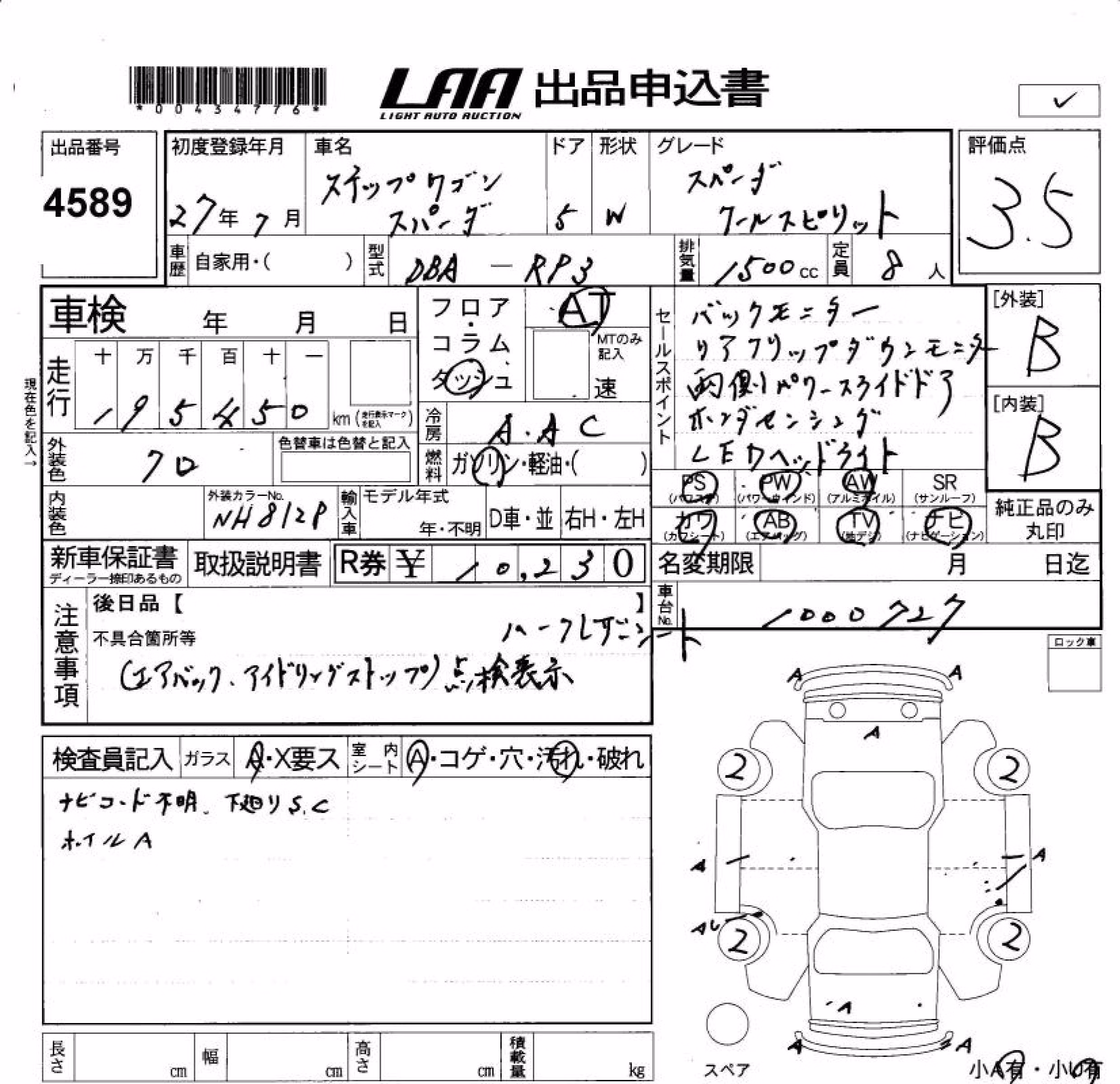 HONDA STEPWGN