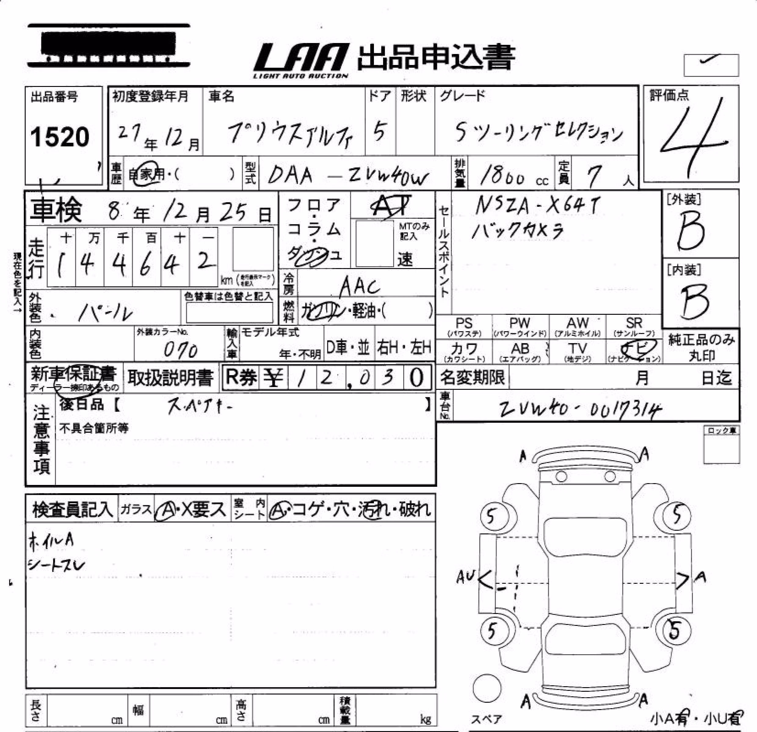TOYOTA PRIUS ALPHA