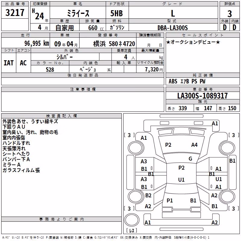 DAIHATSU MIRA E:S