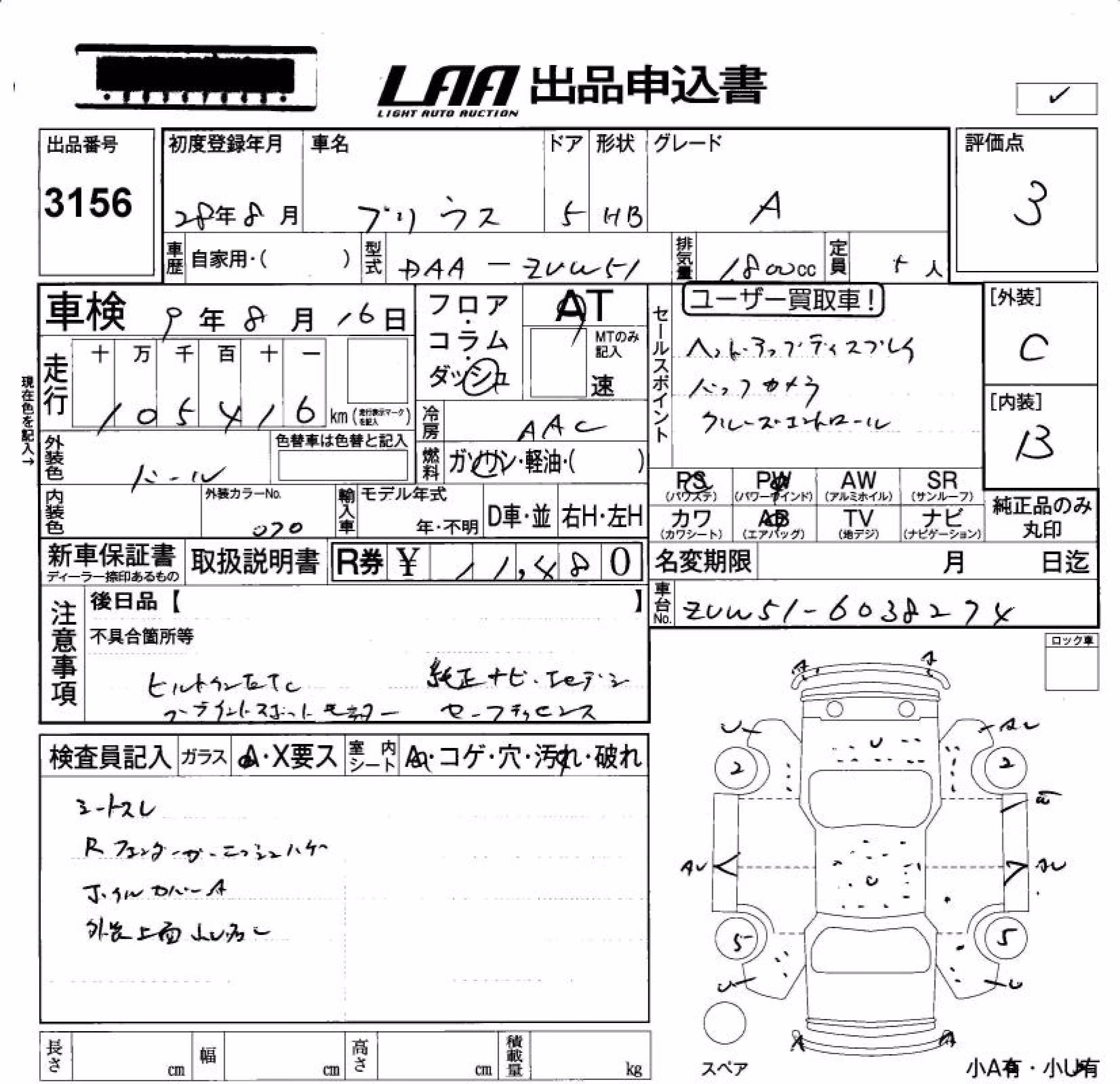 TOYOTA PRIUS