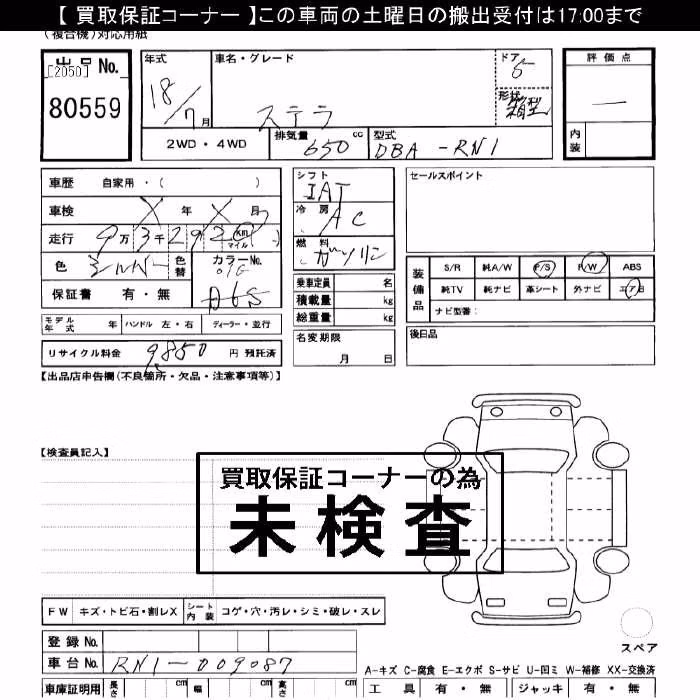 SUBARU STELLA