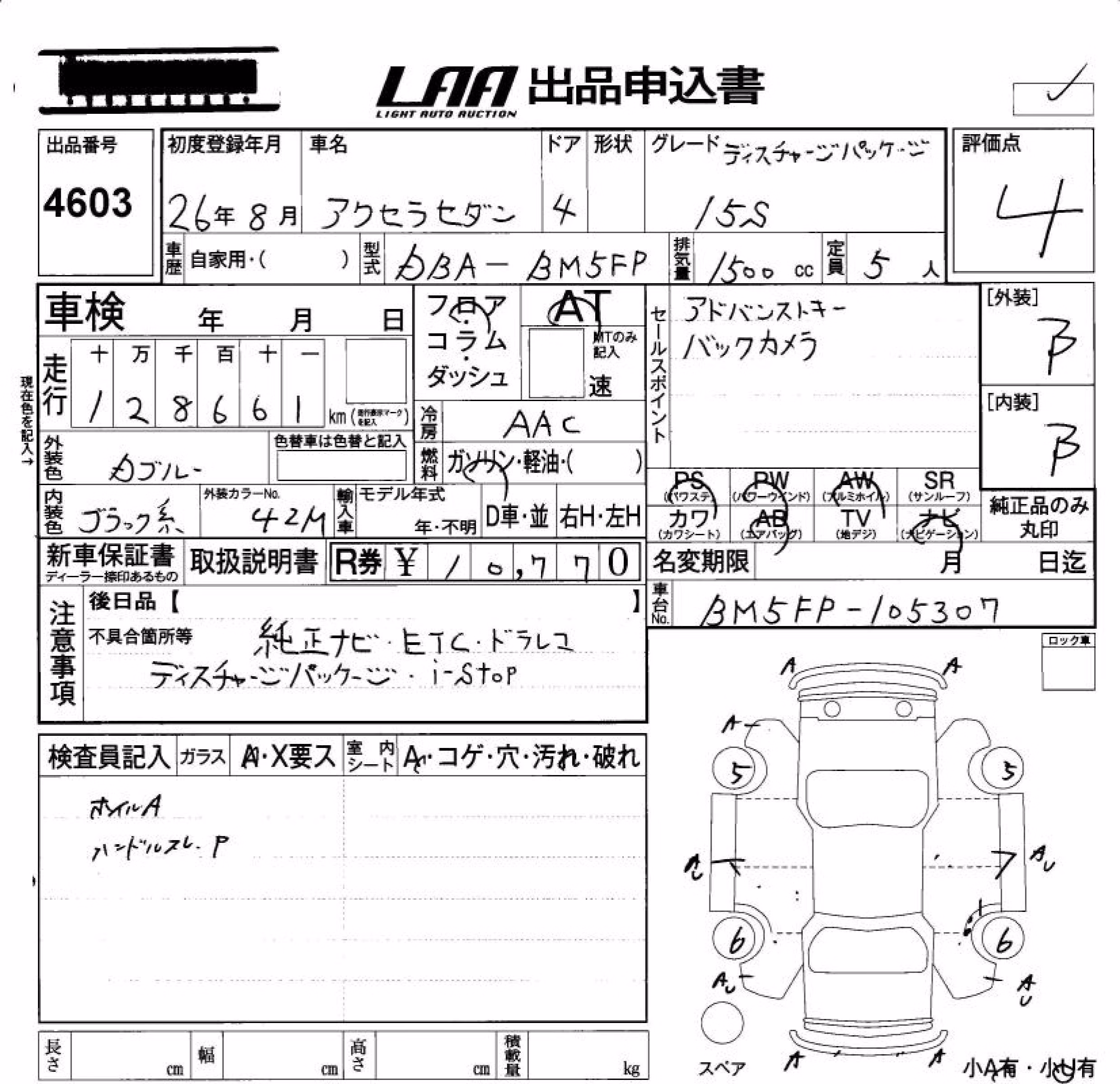 MAZDA AXELA