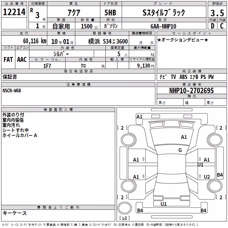 TOYOTA AQUA