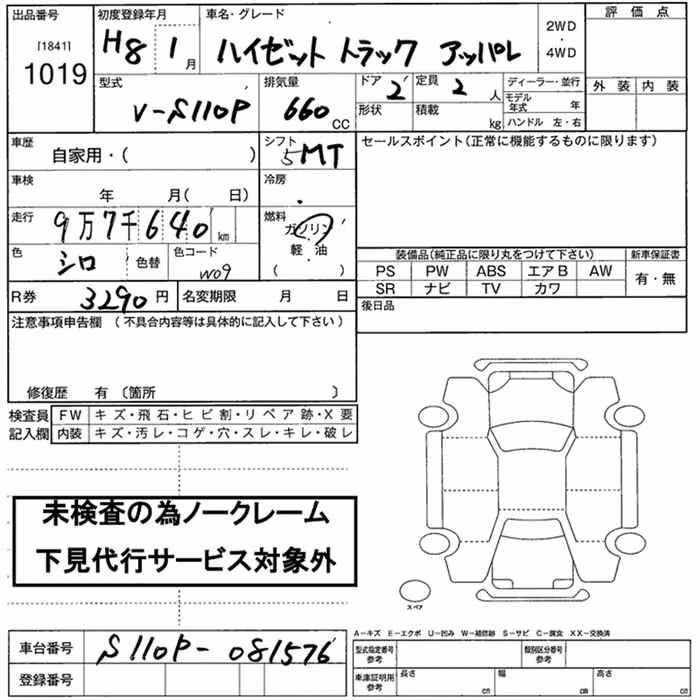 DAIHATSU HIJET