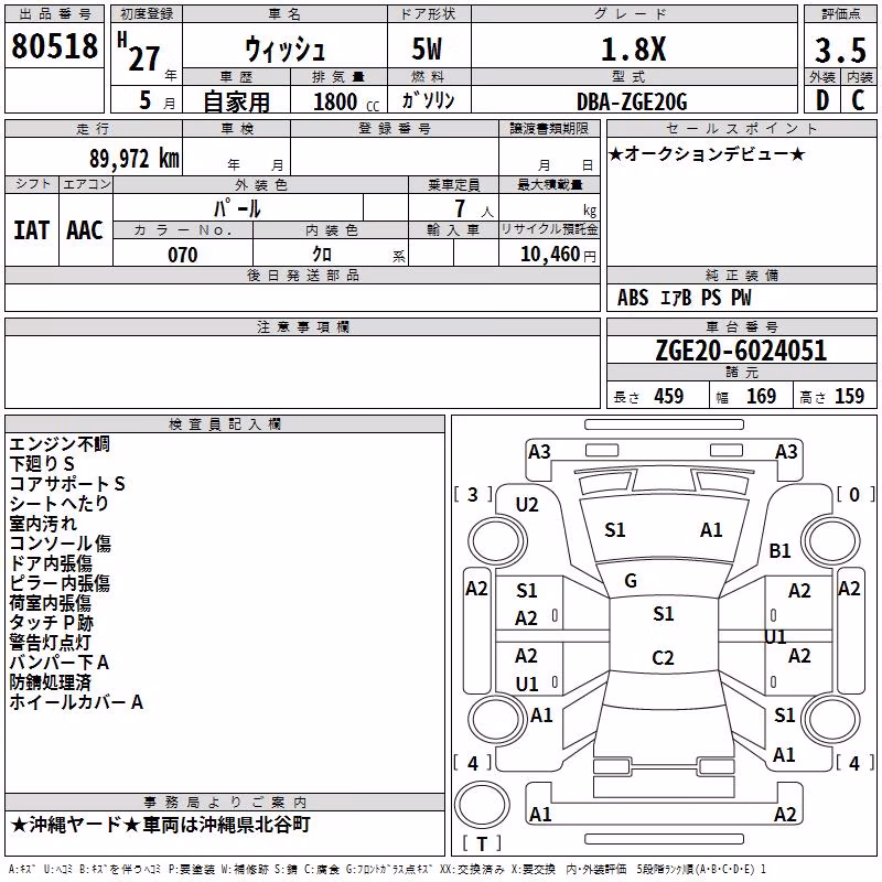 TOYOTA WISH