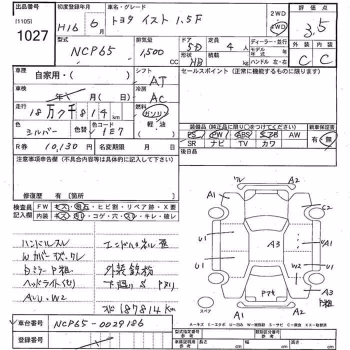 TOYOTA IST