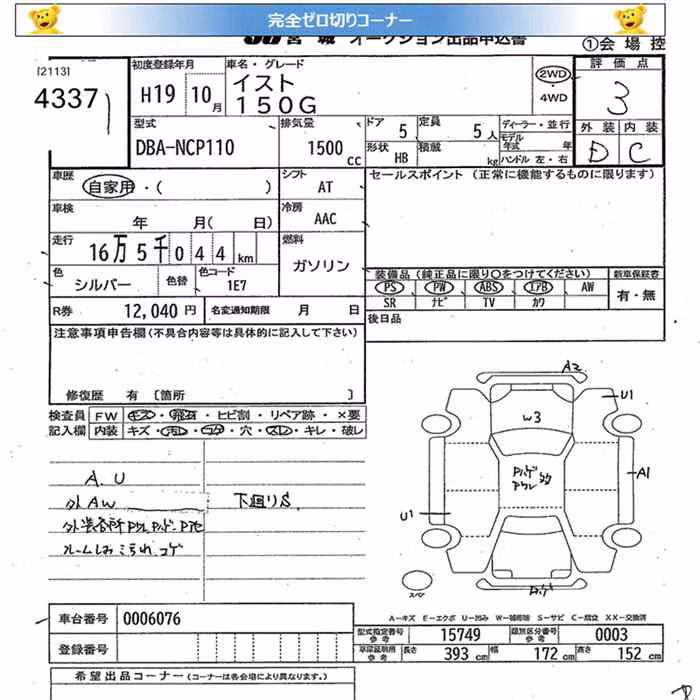 TOYOTA IST