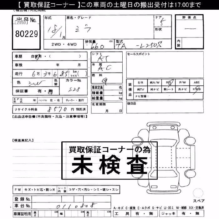 DAIHATSU MIRA