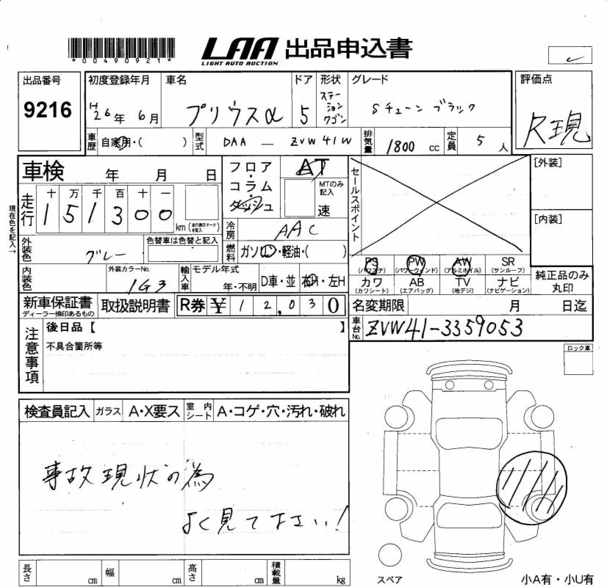 TOYOTA PRIUS ALPHA