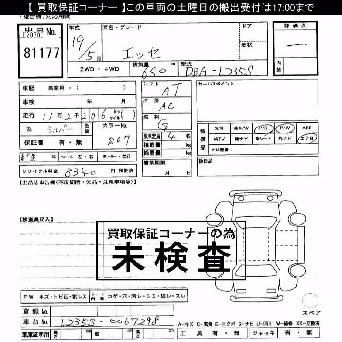 DAIHATSU ESSE