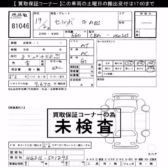 SUZUKI CERVO
