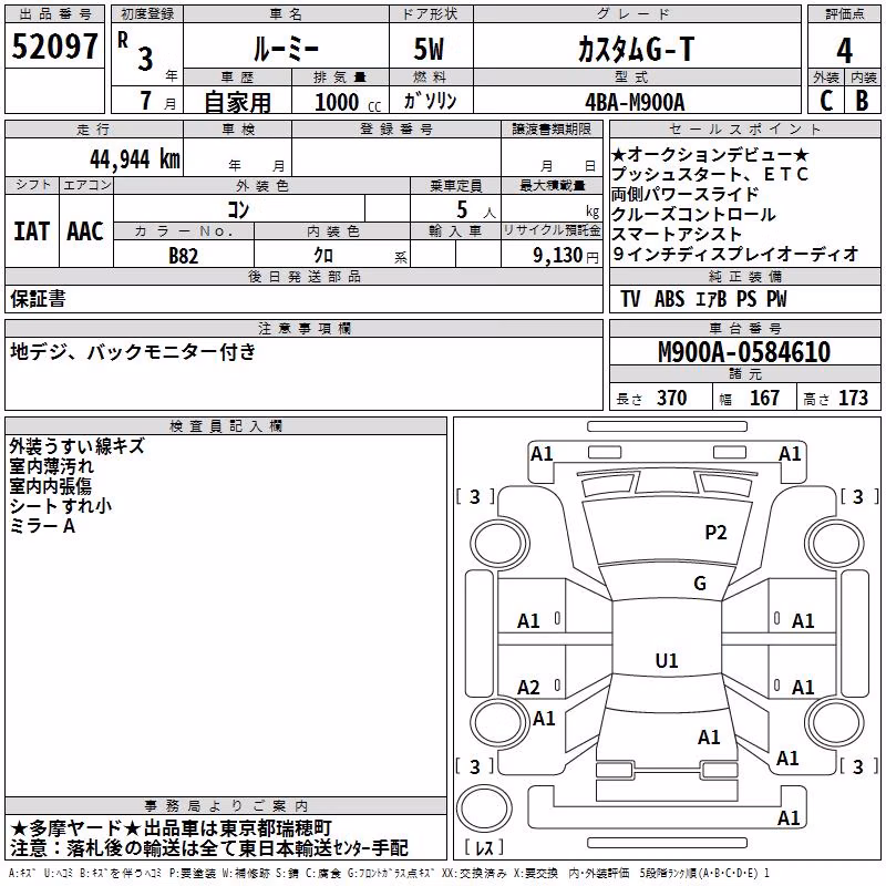 TOYOTA ROOMY