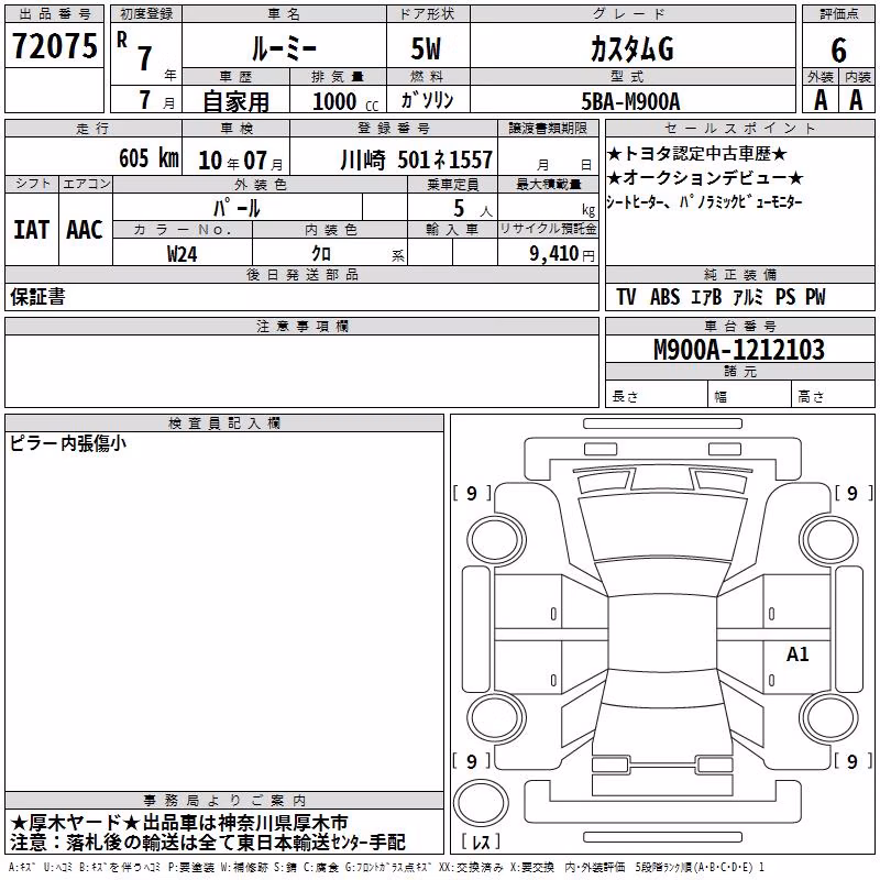 TOYOTA ROOMY