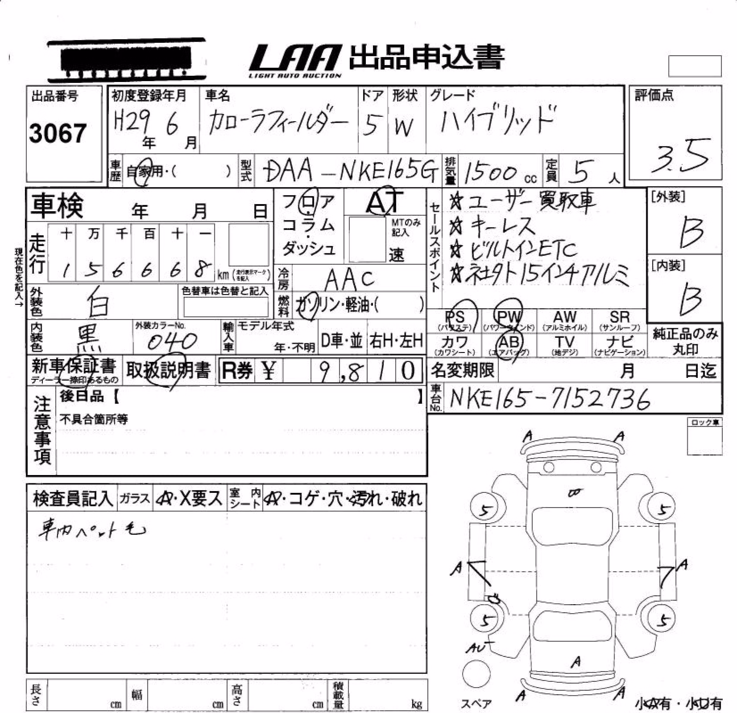 TOYOTA COROLLA FIELDER