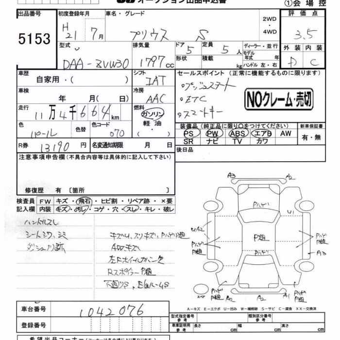 TOYOTA PRIUS