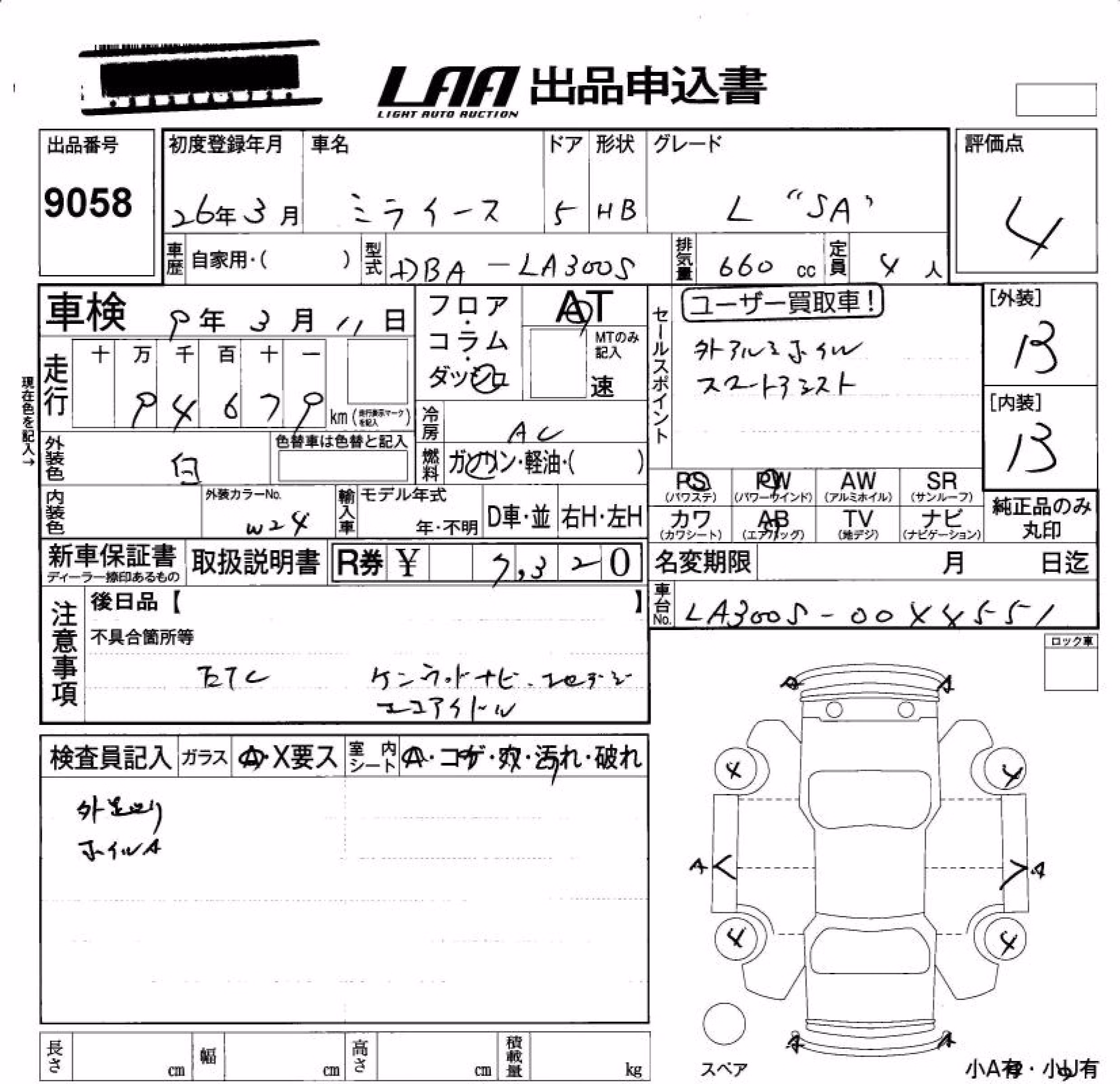 DAIHATSU MIRA E:S