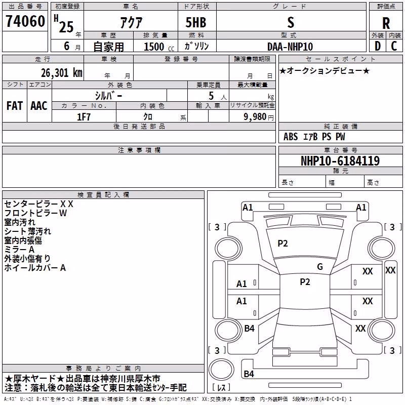 TOYOTA AQUA