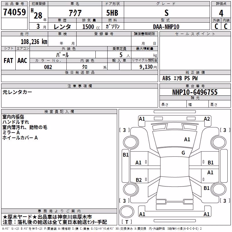 TOYOTA AQUA