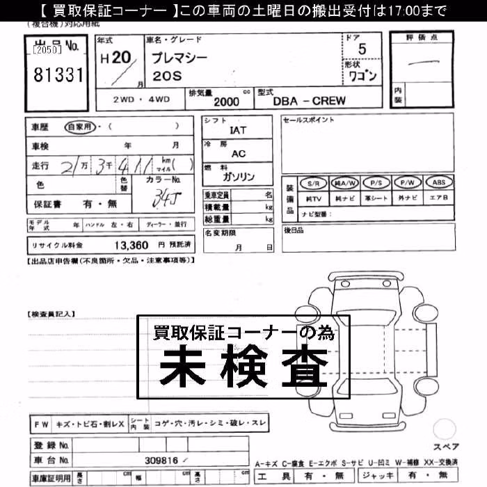 MAZDA PREMACY