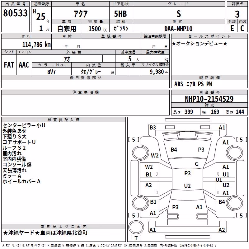TOYOTA AQUA