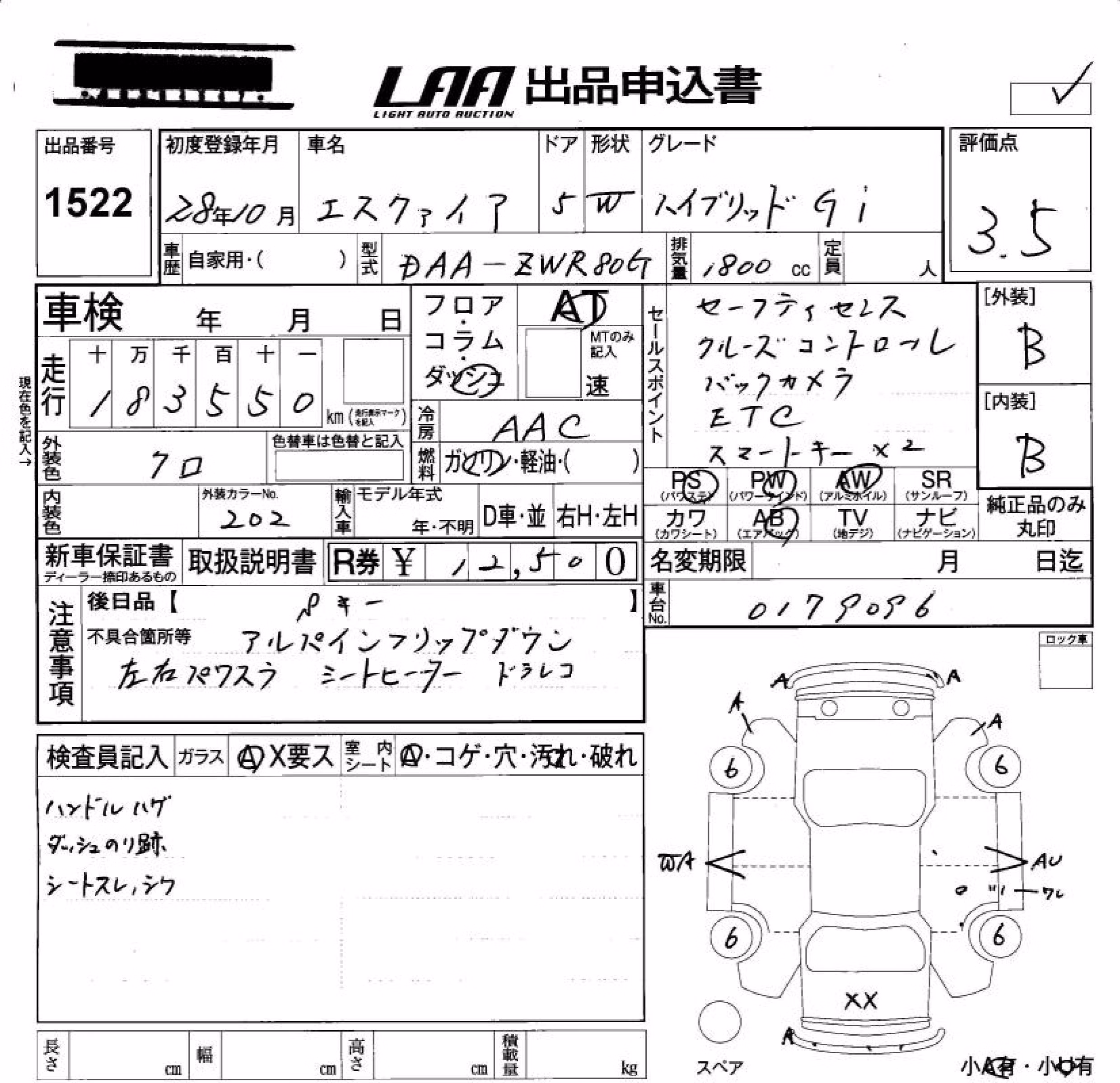 TOYOTA ESQUIRE