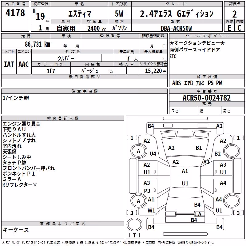 TOYOTA ESTIMA