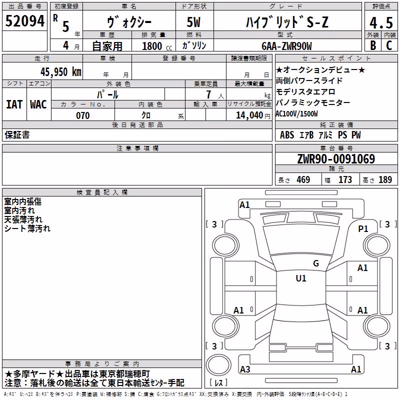 TOYOTA VOXY
