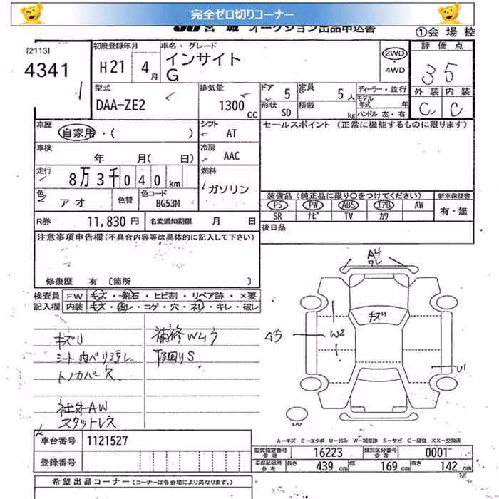HONDA INSIGHT