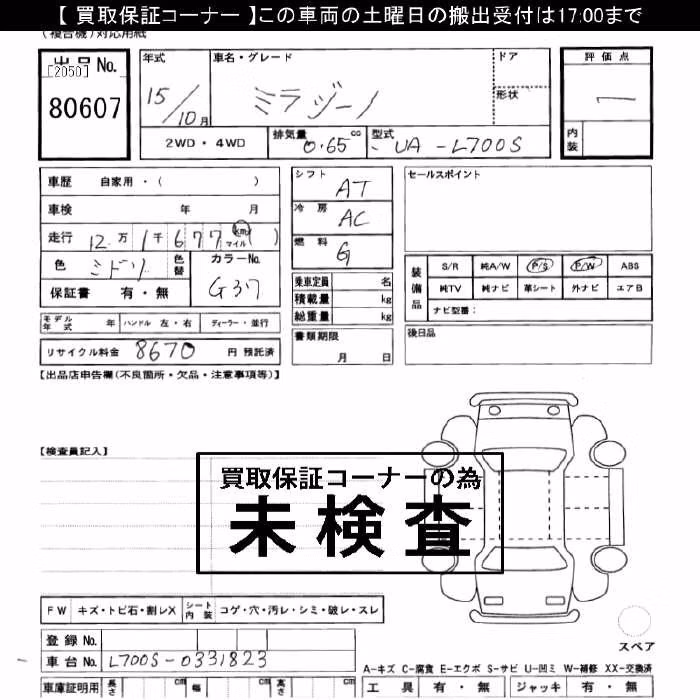 DAIHATSU MIRA GINO