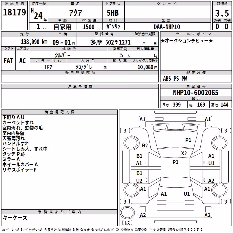TOYOTA AQUA