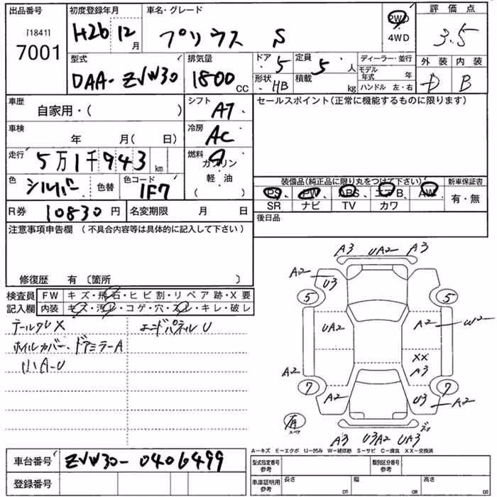 TOYOTA PRIUS